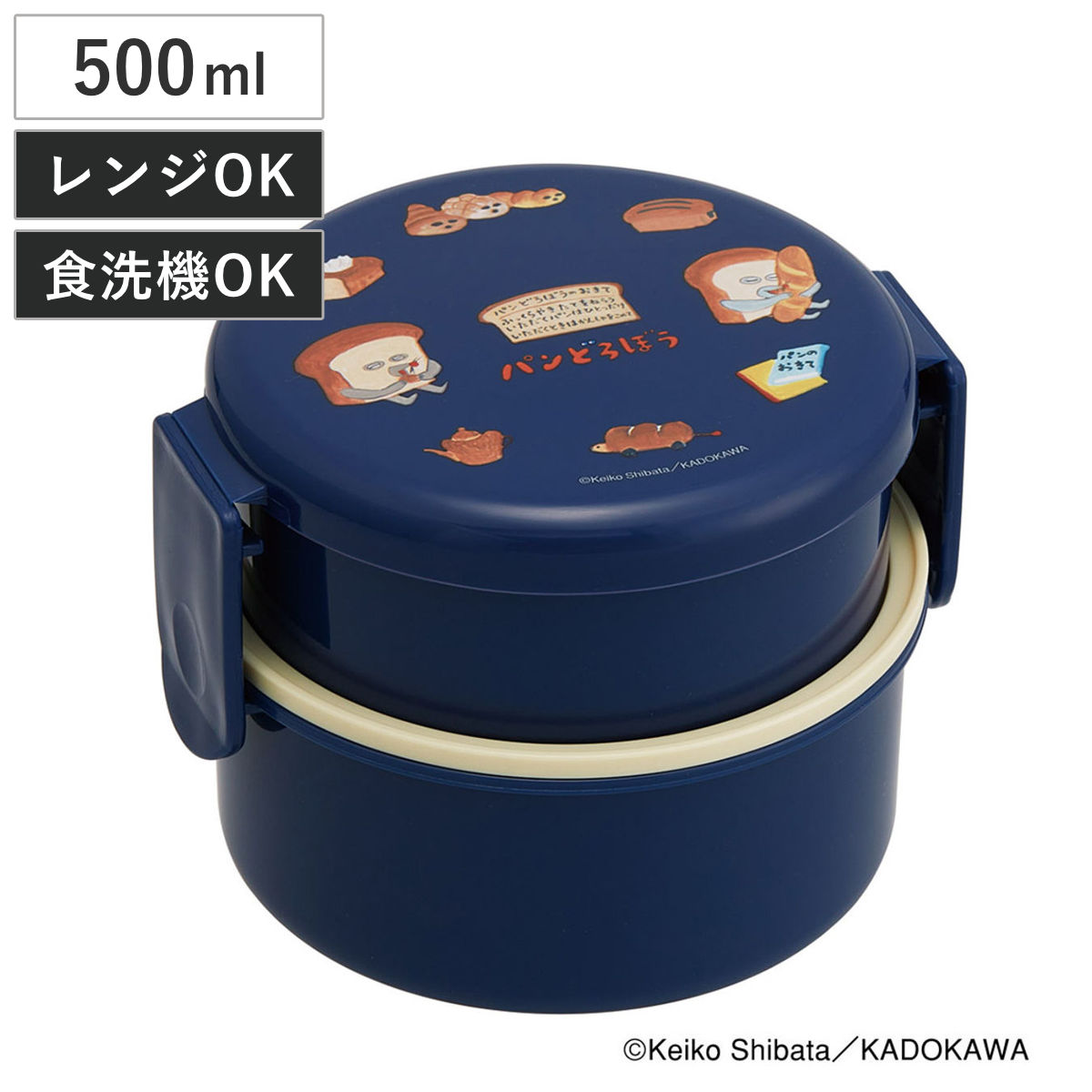 弁当箱 500ml 2段 抗菌丸型ランチBOX2段 パンどろぼう ( 食洗機対応 抗菌 丸型 ランチボックス レンジ対応 二段 日本製 レンジOK 食洗機OK お弁当 弁当 フォーク付き 銀 AG 抗菌加工 )