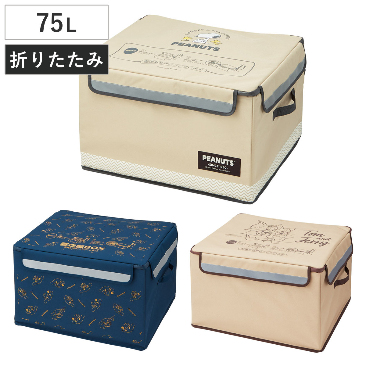 ６７スタンペリア アリス おすそ分け引き出し式収納ボックス （折りたたみ式）専用 楽天市場】収納ボックス S フタ付き 折りたたみ ESTC-RBS 幅22