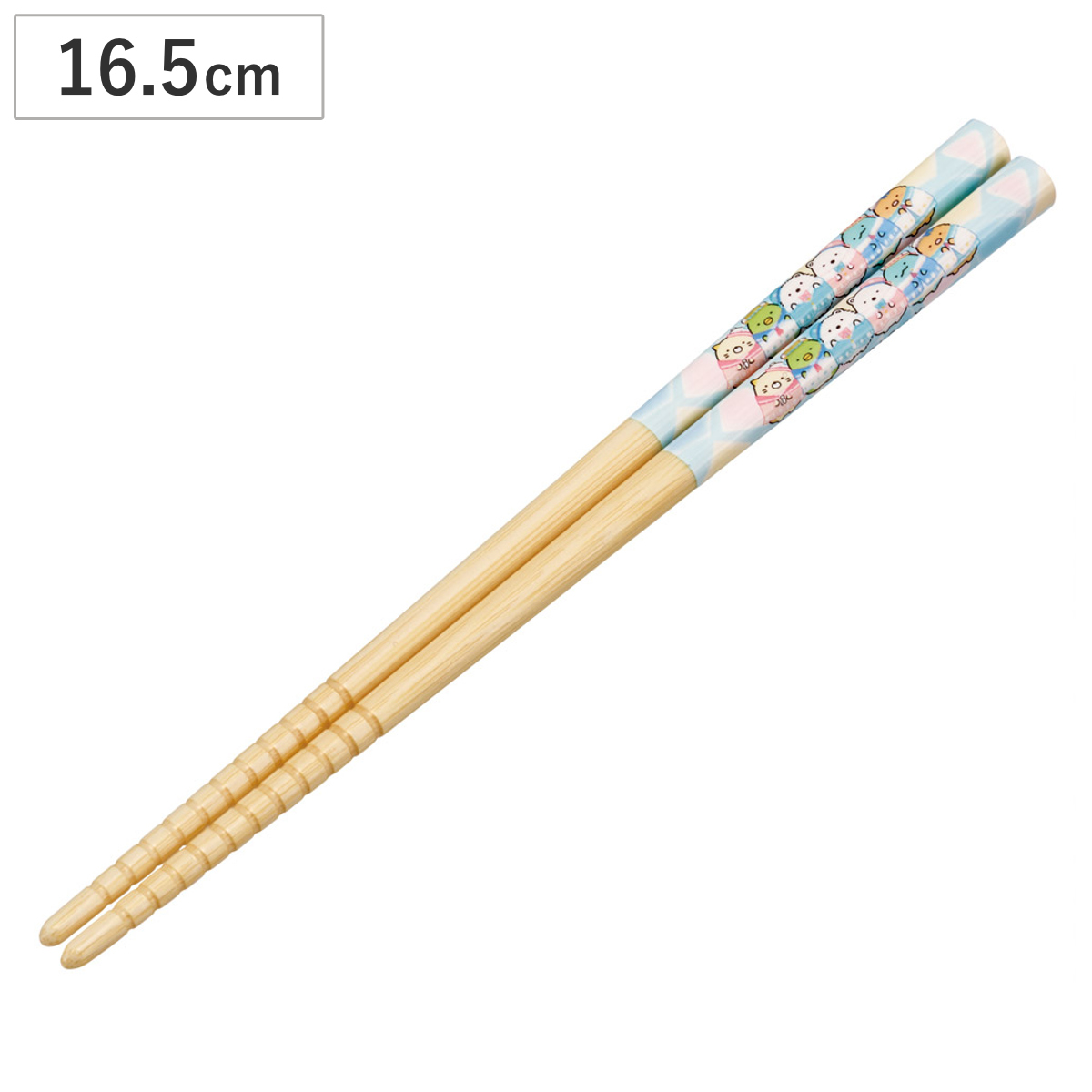 箸 竹安全箸 16.5cm すみっコぐらし しろくまふるさと ( 日本製 お箸 子供 子ども キッズ キャラクター かわいい はし おはし ハシ キャラ 竹 滑り止め加工 カトラリー 食事 給食 )