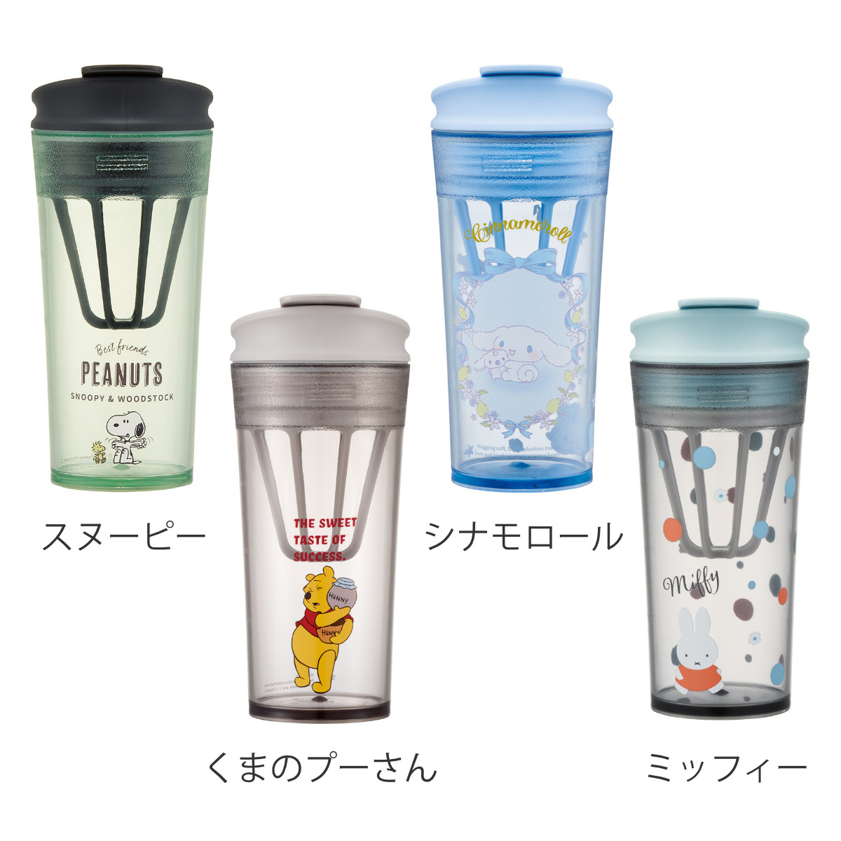 タンブラー 420ml シェイカー付タンブラー ( スヌーピー くまのプーさん プーさん シナモロール ミッフィー ディズニー シェイカー ボトル プロテイン 青汁 キャラクター 持ち運び ふた付き ) 【ミッフィー】 ミッフィー