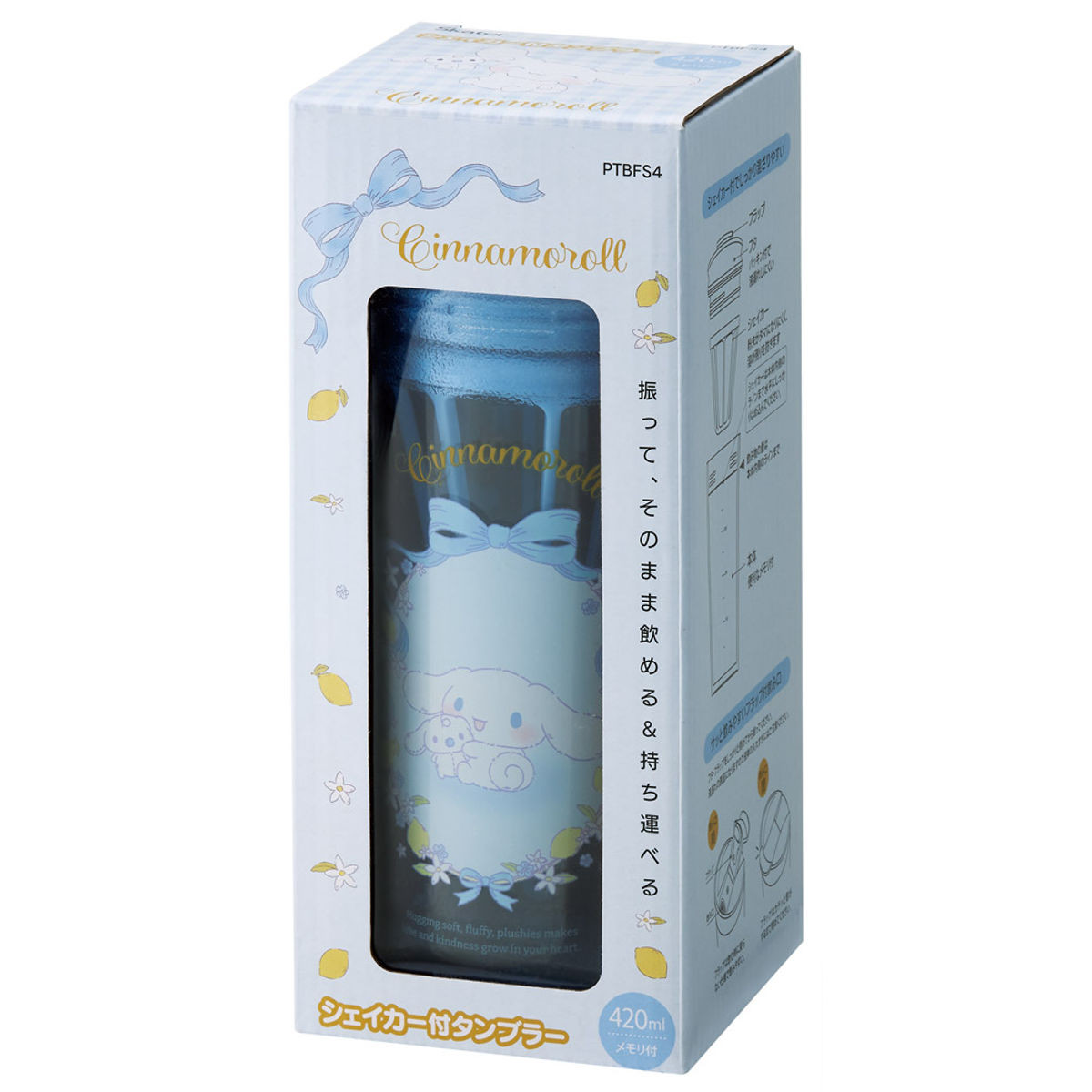 タンブラー 420ml シェイカー付タンブラー ( スヌーピー くまのプーさん プーさん シナモロール ミッフィー ディズニー シェイカー ボトル プロテイン 青汁 キャラクター 持ち運び ふた付き ) 【ミッフィー】 ミッフィー