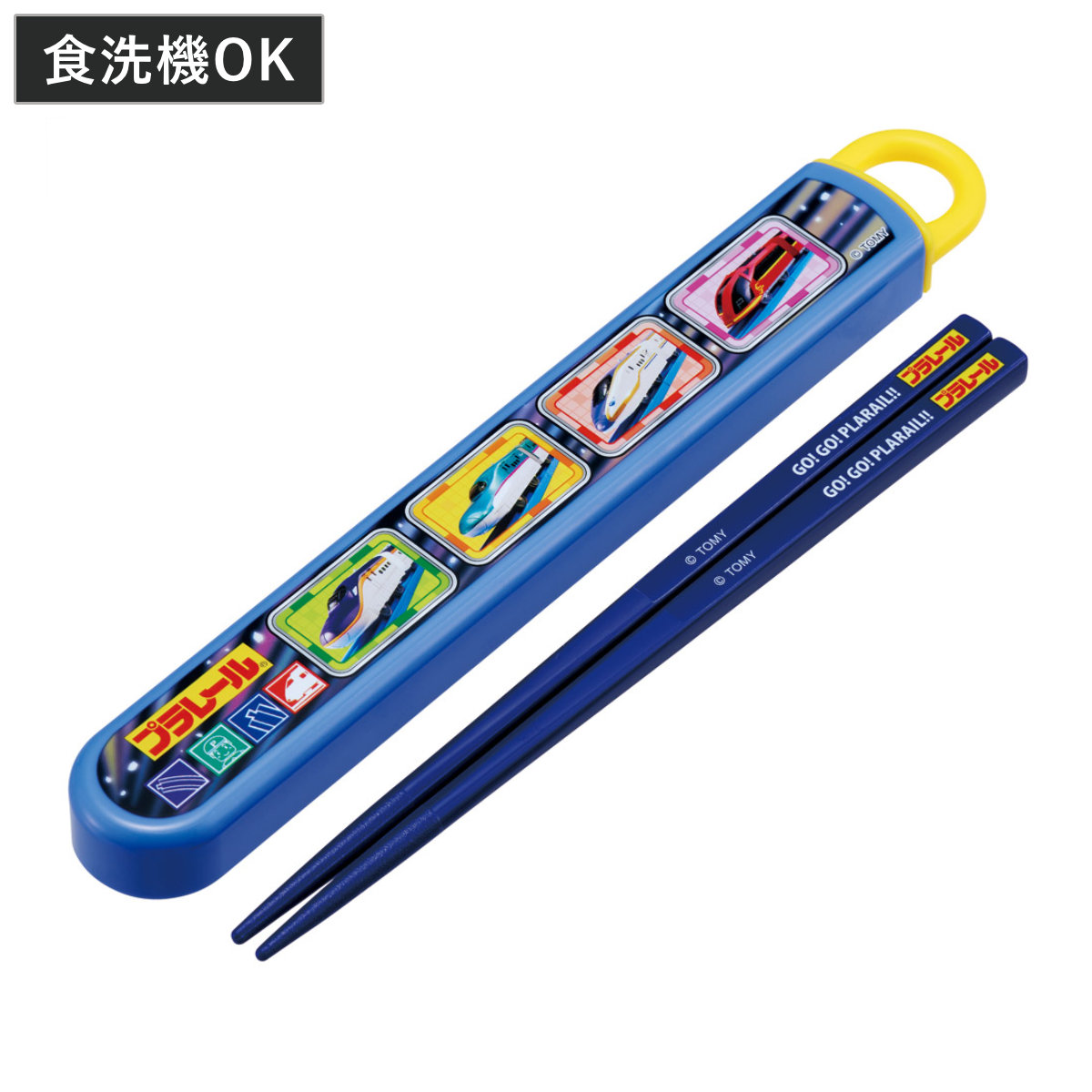 箸箱セット 抗菌食洗機対応箸箱セット プラレール25 ( 箸 16.5cm 食洗機対応 抗菌 お箸 箸箱 子供 日本製 16.5センチ カトラリー 食洗機OK お弁当用 給食 お弁当 弁当 幼稚園 保育園 キッズ )