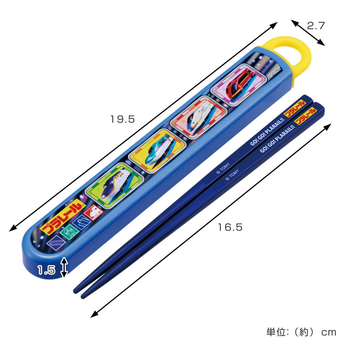 箸箱セット 抗菌食洗機対応箸箱セット プラレール25 ( 箸 16.5cm 食洗機対応 抗菌 お箸 箸箱 子供 日本製 16.5センチ カトラリー 食洗機OK お弁当用 給食 お弁当 弁当 幼稚園 保育園 キッズ )