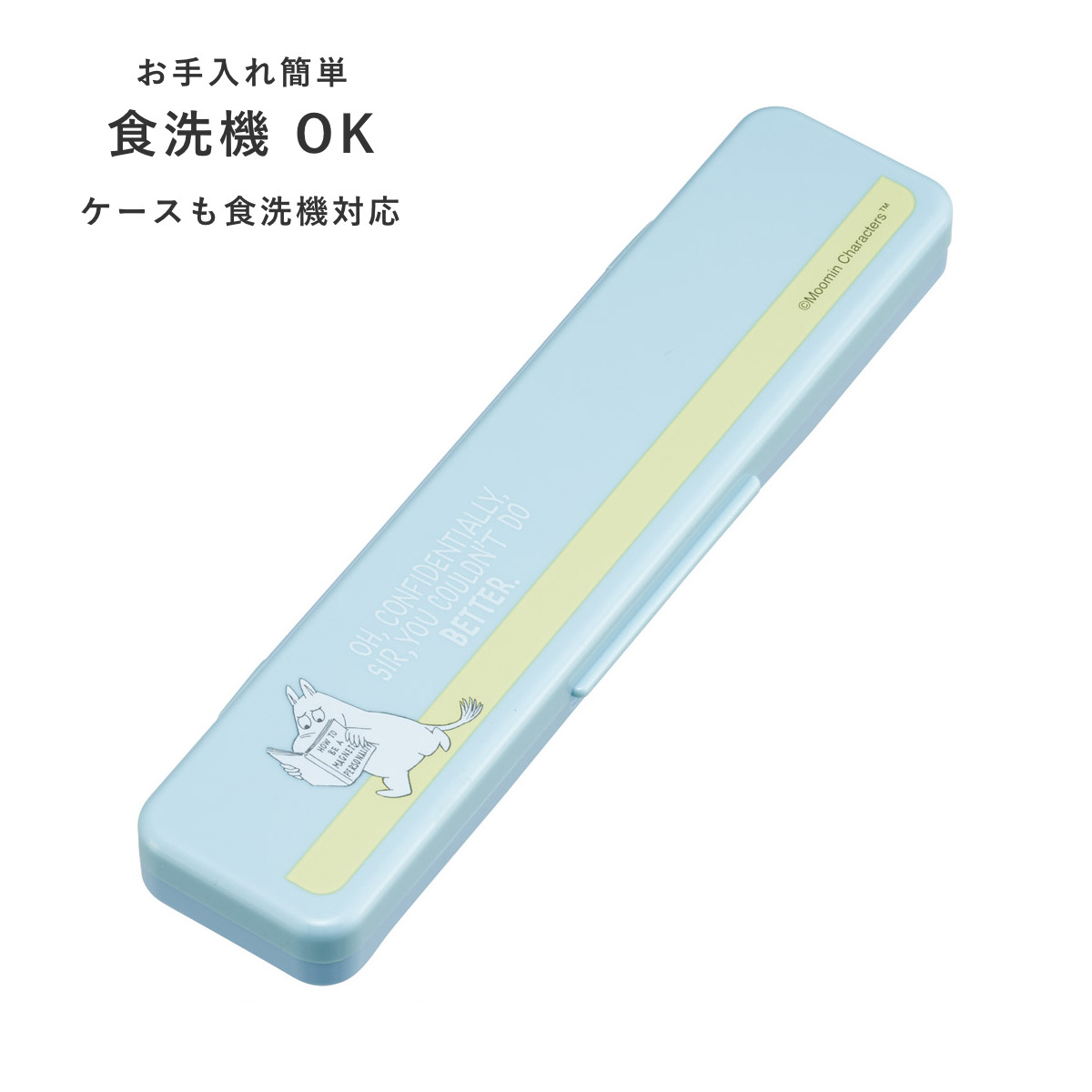 コンビセット 抗菌コンビセット ムーミンライトカラー ( ムーミン 食洗機対応 18センチ お箸 音の鳴らない カトラリー 抗菌 日本製 食洗機OK カトラリーセット 銀 AG 持ち運び お弁当 弁当 抗菌加工 箸箱 )