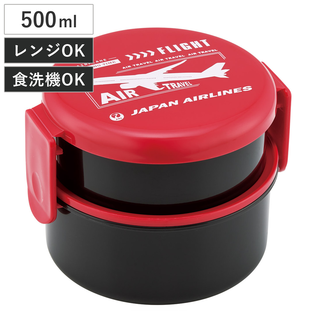 弁当箱 2段 500ml 抗菌丸型ランチBOX2段 JAL ( 食洗機対応 抗菌 丸型 ランチボックス レンジ対応 二段 日本製 レンジOK 食洗機OK お弁当 弁当 フォーク付き 銀 AG 抗菌加工 )
