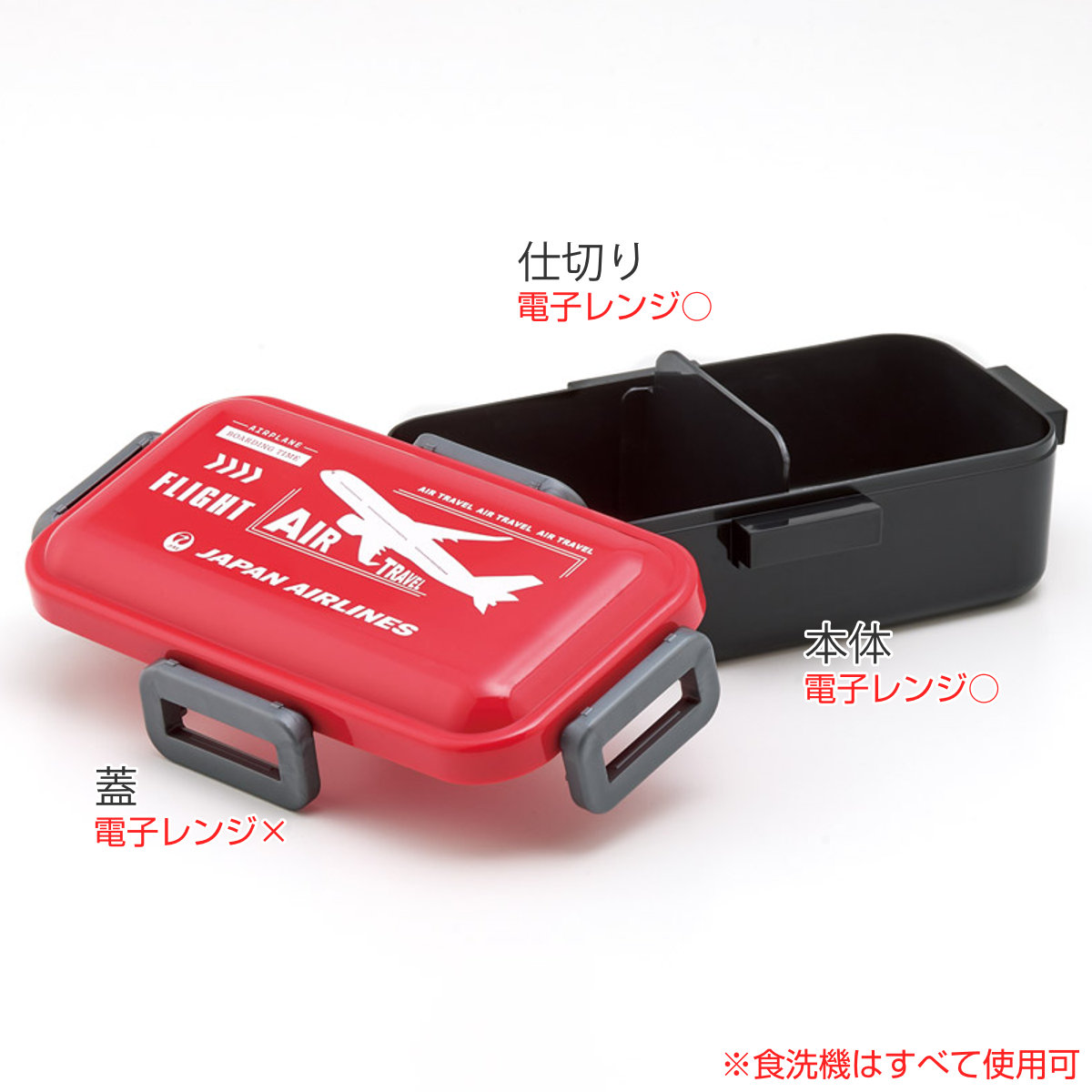 弁当箱 1段 530ml 抗菌ふわっと弁当箱 JAL ( ランチボックス 食洗機対応 レンジ対応 一段 抗菌 ドーム型 4点ロック 日本製 仕切り付き 銀 AG 抗菌加工 食洗機OK レンジOK お弁当 弁当 一段弁当 )