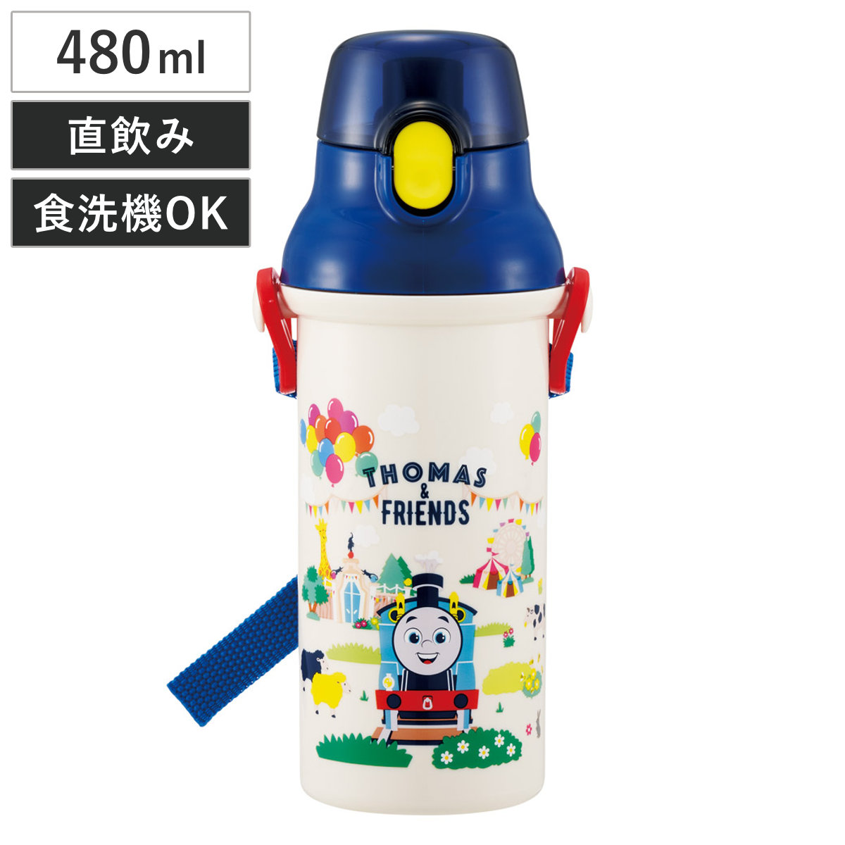 水筒 480ml 抗菌直飲プラボトル トーマス ( 子供用 抗菌 プラスチック製 ダイレクトボトル 直飲み ワンタッチ 日本製 抗菌加工 AG 銀 ショルダーベルト付き 広口 軽量 ボトル ワンプッシュ )