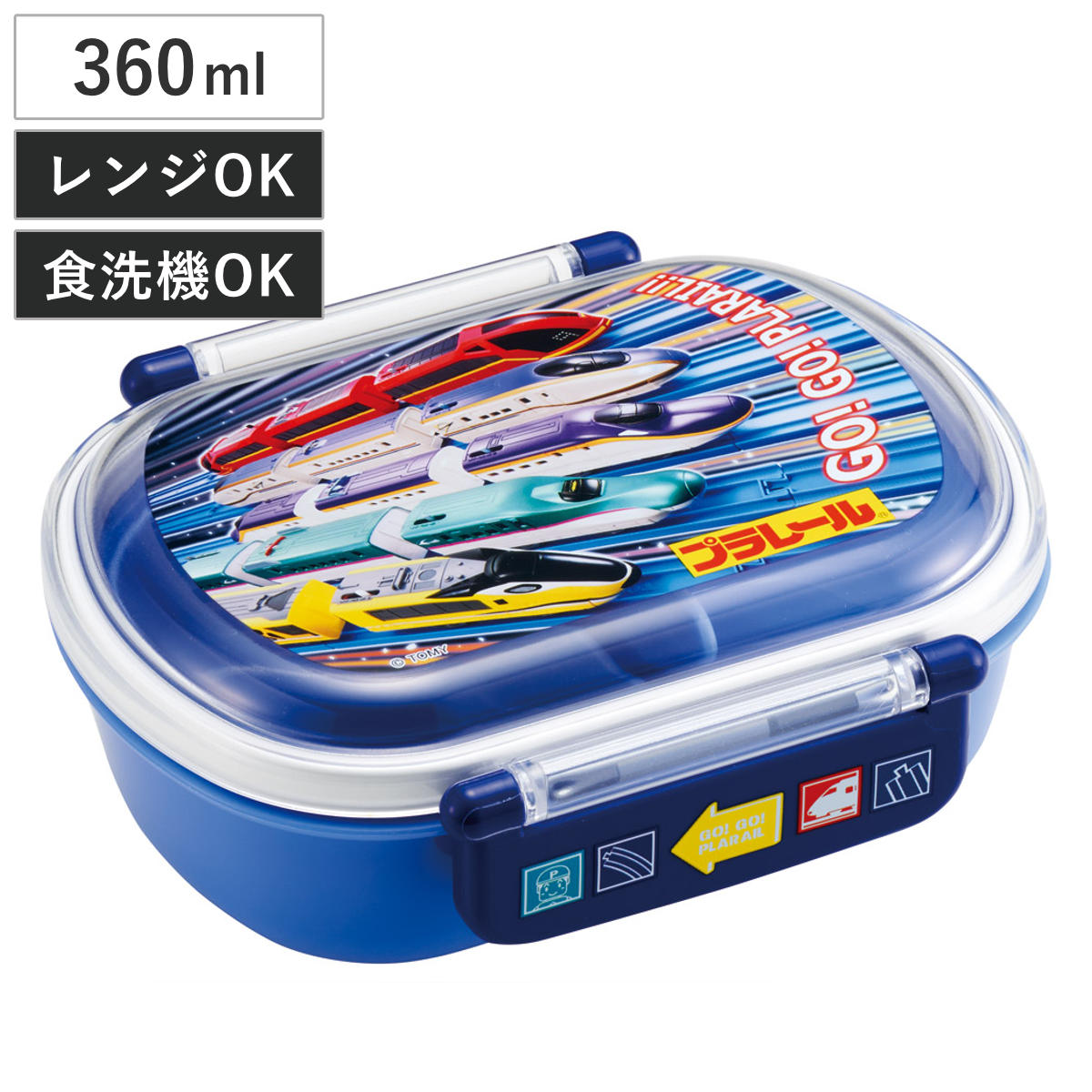 弁当箱 360ml 抗菌ふわっとタイトランチ プラレール25 ( ランチボックス 食洗機対応 レンジ対応 抗菌 日本製 ドーム蓋 キッズ 子供 食洗機OK レンジOK お弁当 弁当 一段 2点ロック 銀 AG 抗菌加工 )