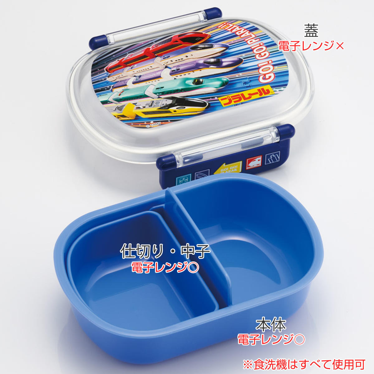 弁当箱 360ml 抗菌ふわっとタイトランチ プラレール25 ( ランチボックス 食洗機対応 レンジ対応 抗菌 日本製 ドーム蓋 キッズ 子供 食洗機OK レンジOK お弁当 弁当 一段 2点ロック 銀 AG 抗菌加工 )