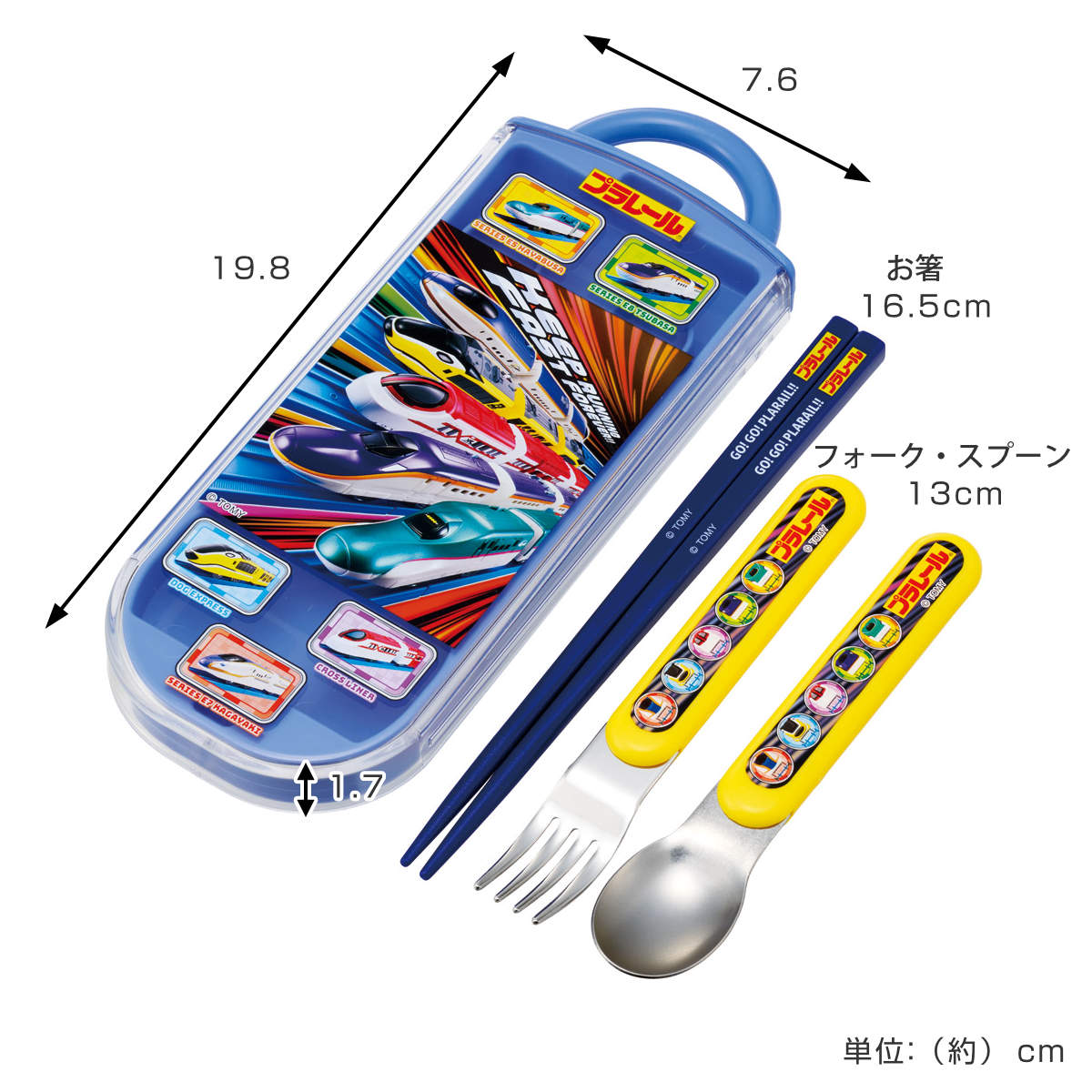 トリオセット 抗菌食洗対応トリオセット プラレール25 ( 食洗機対応 カトラリーセット お箸 AG 銀 抗菌 子供 日本製 食洗機OK カトラリー お弁当 弁当 幼稚園 保育園 給食 キッズ 抗菌加工 )