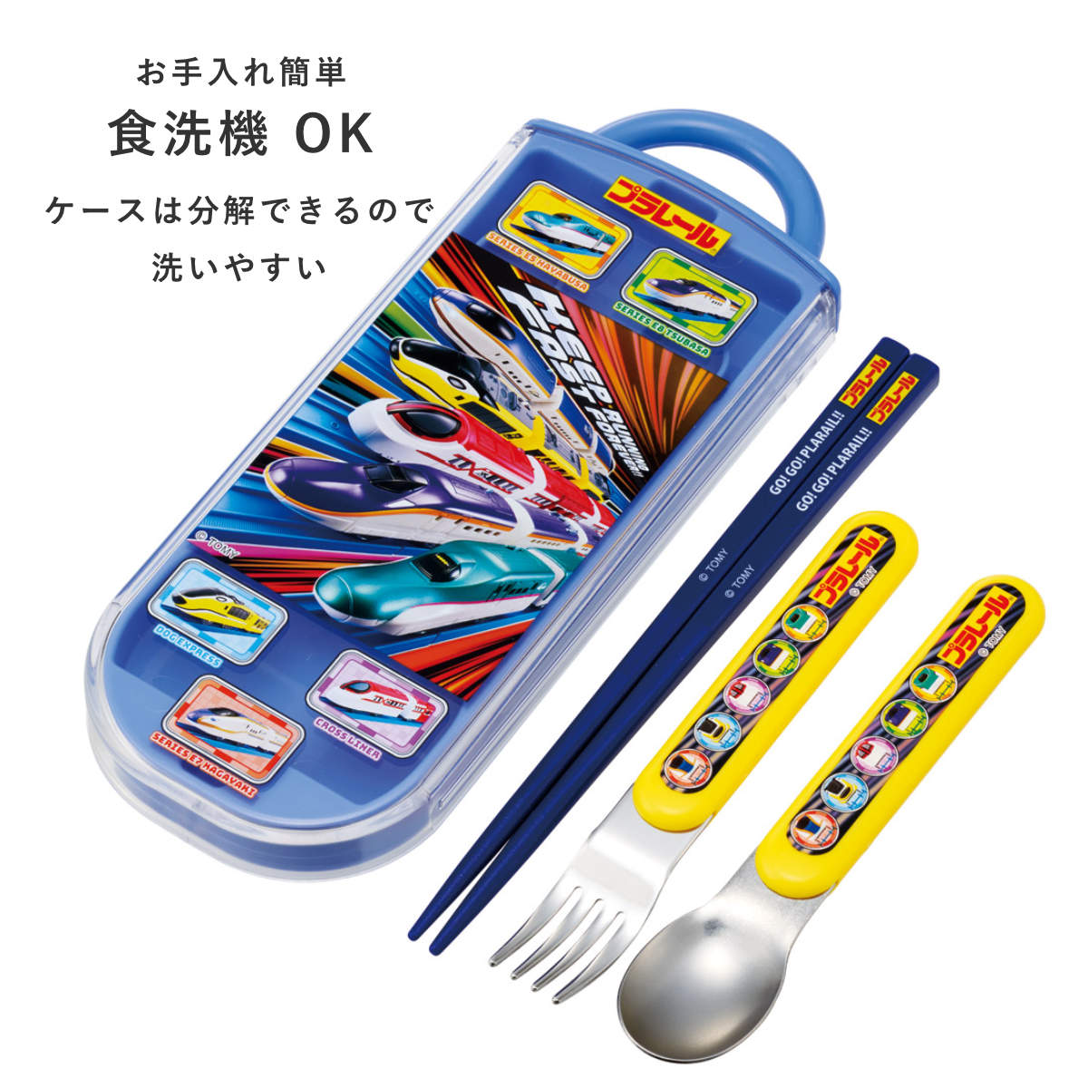 トリオセット 抗菌食洗対応トリオセット プラレール25 ( 食洗機対応 カトラリーセット お箸 AG 銀 抗菌 子供 日本製 食洗機OK カトラリー お弁当 弁当 幼稚園 保育園 給食 キッズ 抗菌加工 )