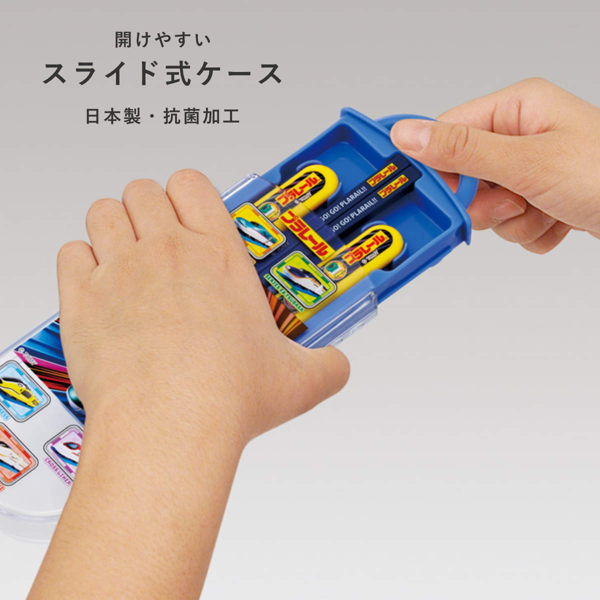 トリオセット 抗菌食洗対応トリオセット プラレール25 ( 食洗機対応 カトラリーセット お箸 AG 銀 抗菌 子供 日本製 食洗機OK カトラリー お弁当 弁当 幼稚園 保育園 給食 キッズ 抗菌加工 )