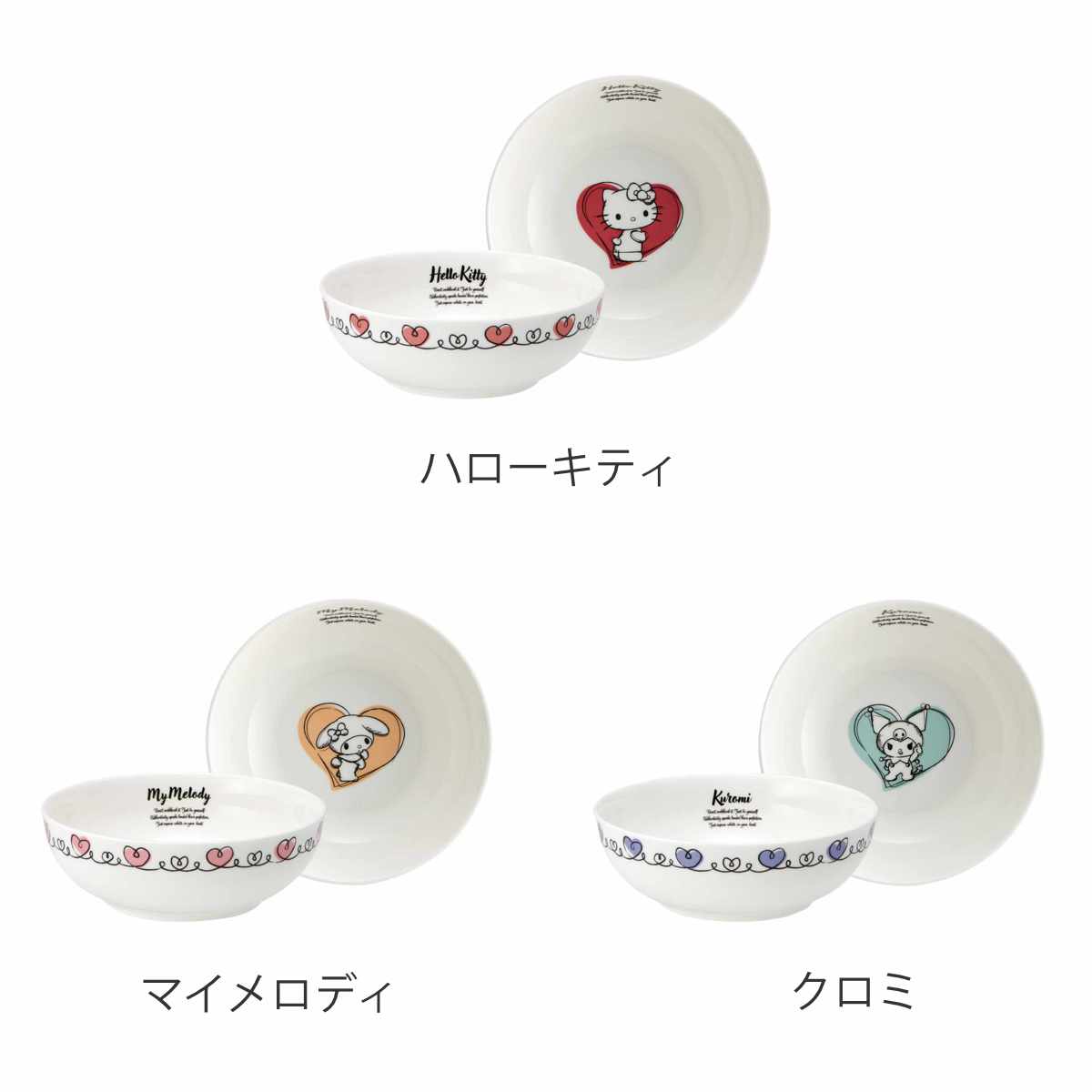 プレート 13cm フルーツ皿 サンリオ ( ハローキティ マイメロディ クロミ キャラクター かわいい 皿 お皿 電子レンジ対応 食洗機対応 磁器 中鉢 サラダボウル シリアルボウル フルーツ 朝食 ) 【マイメロディ】 マイメロディ