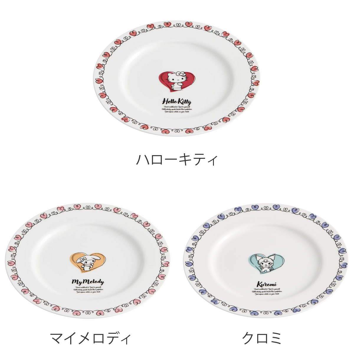 プレート 23cm サンリオ ( ハローキティ マイメロディ キャラクター かわいい 皿 お皿 電子レンジ対応 食洗機対応 磁器 リムプレート パン皿 トースト皿 中皿 モーニングプレート デザート スイーツ 朝食 ) 【ハローキティ】 ハローキティ