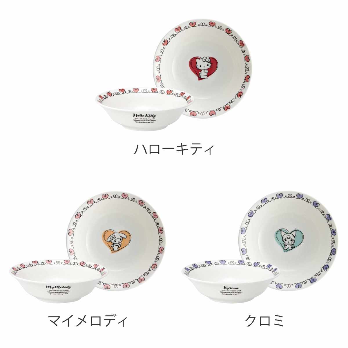 ボウル 16cm シリアルボウル サンリオ ( ハローキティ マイメロディ クロミ キャラクター かわいい 皿 お皿 電子レンジ対応 食洗機対応 磁器 うつわ 器 中鉢 サラダボウル シリアル フルーツ 朝食 ) 【クロミ】 クロミ