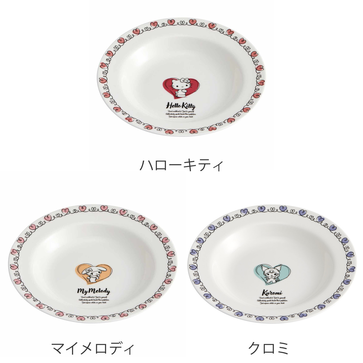 プレート 23cm スープ皿 サンリオ ( ハローキティ マイメロディ クロミ キャラクター かわいい 皿 お皿 電子レンジ対応 食洗機対応 磁器 うつわ 器 スーププレート スープボウル パスタ皿 カレー皿 深皿 パスタ カレー ) 【クロミ】 クロミ