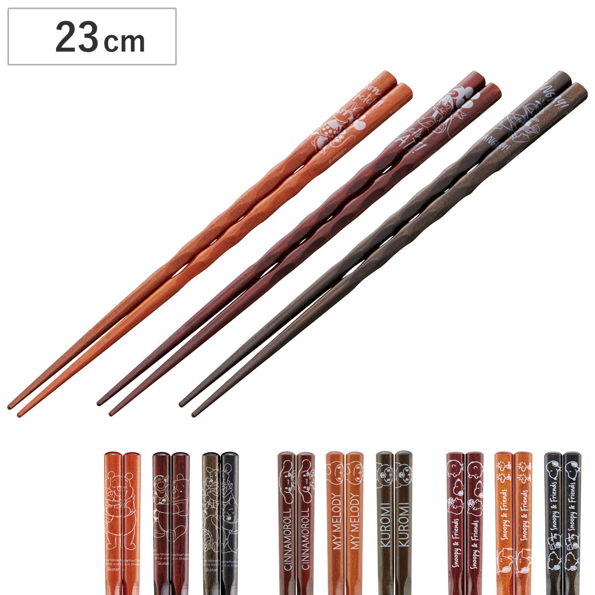 箸 持ちやすいお箸 ミッキーマウス くまのプーさん サンリオキャラクター スヌーピー 3膳入 ( お箸 ディズニー サンリオ キャラクター かわいい 23cm すべり止め はし ハシ おはし 滑り止め加工 使いやすい テーブルウェア ) 【スヌーピー】