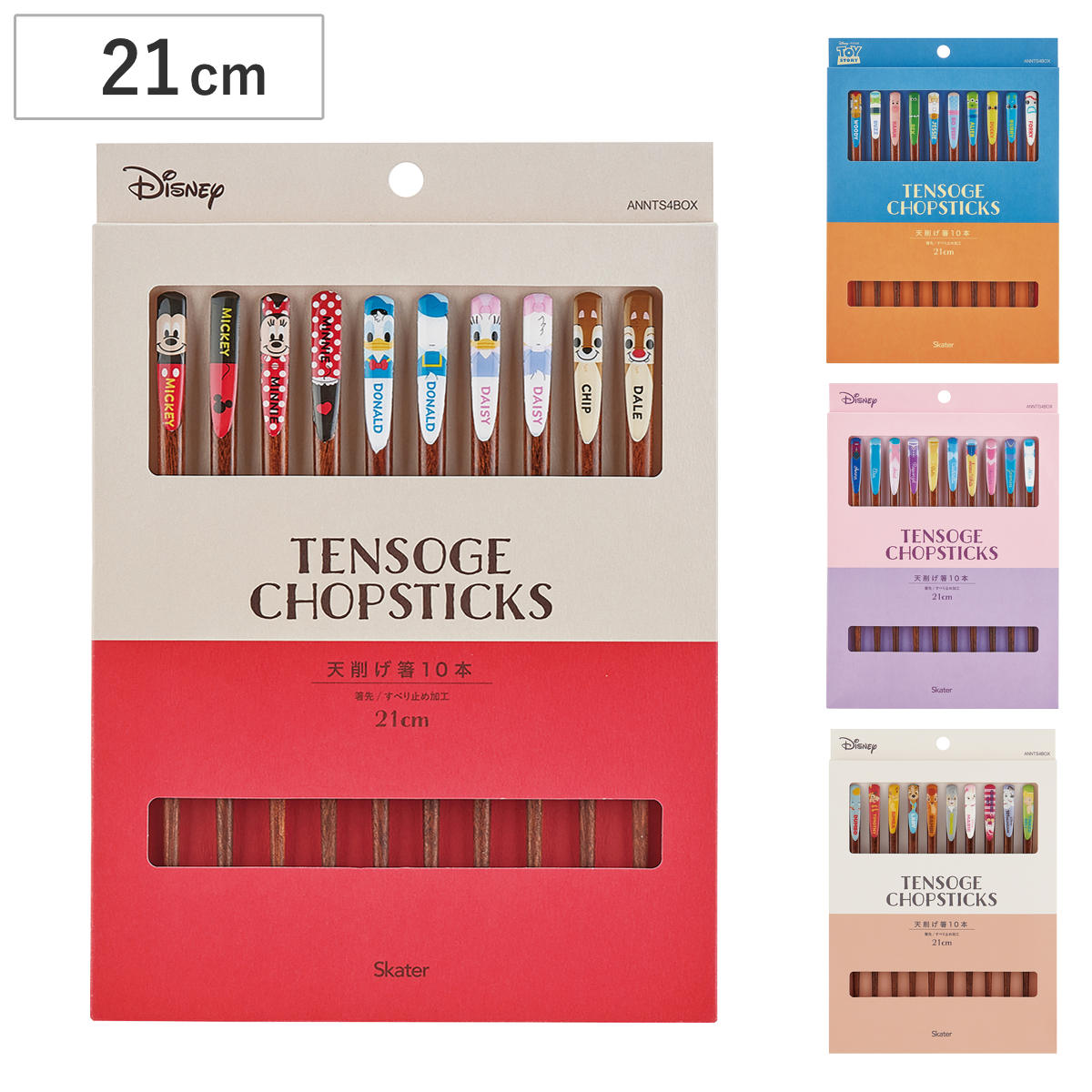 箸 天削げ箸 10本セット ミッキーマウス トイストーリー ディズニープリンセス ディズニー ( お箸 天然木 21cm すべり止め キャラクター かわいい プリンセス ミッキー フレンズ 滑り止め加工 使いやすい テーブルウェア ) 【ディズニープリンセス】
