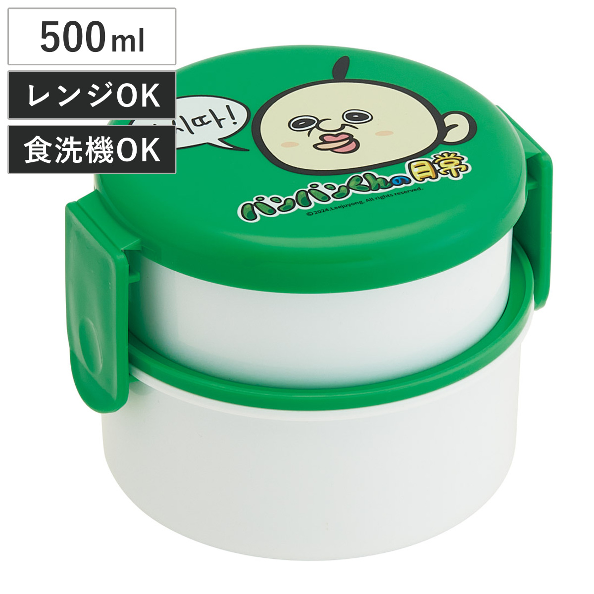 弁当箱 500ml 抗菌丸型ランチBOX2段 パンパンくんの日常 ( 食洗機対応 抗菌 丸型 ランチボックス レンジ対応 二段 日本製 レンジOK 食洗機OK お弁当 弁当 フォーク付き 銀 AG 抗菌加工 )