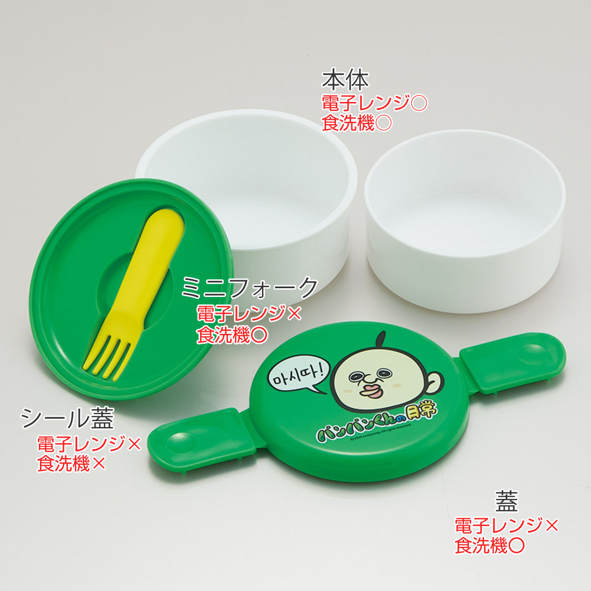 弁当箱 500ml 抗菌丸型ランチBOX2段 パンパンくんの日常 ( 食洗機対応 抗菌 丸型 ランチボックス レンジ対応 二段 日本製 レンジOK 食洗機OK お弁当 弁当 フォーク付き 銀 AG 抗菌加工 )