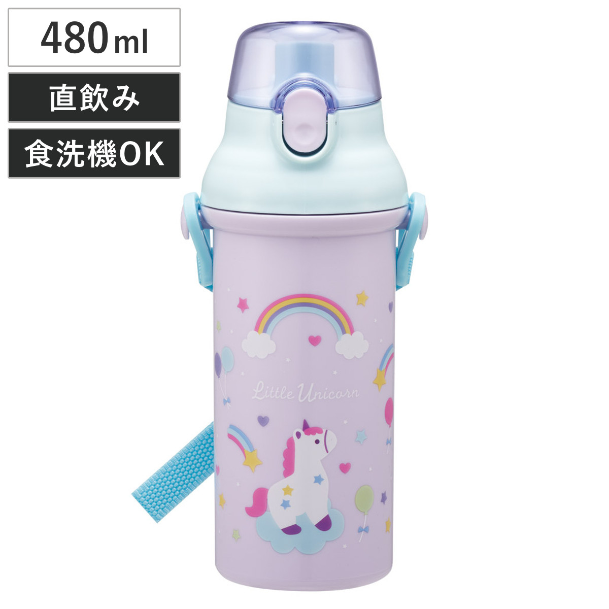 水筒 480ml 抗菌直飲プラボトル リトルユニコーン ( 子供用 抗菌 プラスチック製 ダイレクトボトル 直飲み ワンタッチ 日本製 抗菌加工 AG 銀 ショルダーベルト付き 広口 軽量 ボトル ワンプッシュ )
