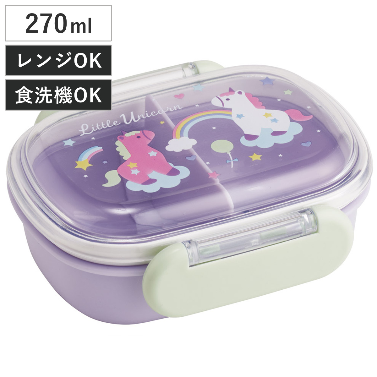 弁当箱 270ml ふわっとタイトランチ270 リトルユニコーン ( お弁当箱 ランチボックス 食洗機対応 レンジ対応 抗菌 日本製 ドーム蓋 キッズ 子供 食洗機OK レンジOK お弁当 弁当 一段 2点ロック 銀 AG 抗菌加工 )
