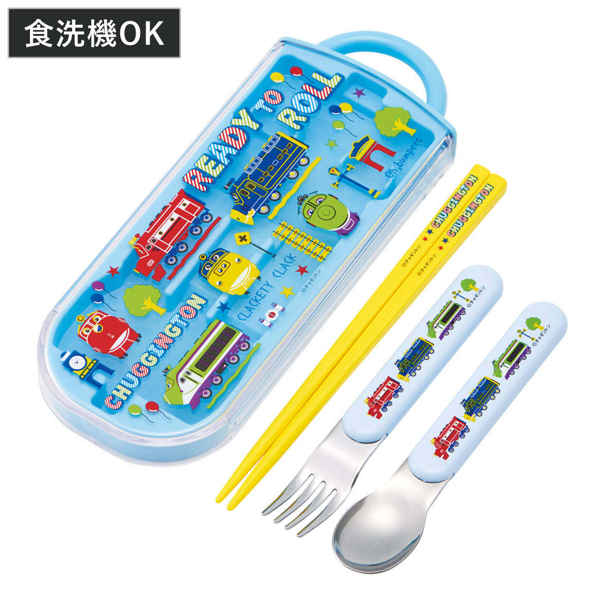 トリオセット 抗菌食洗対応トリオセット チャギントンPOP ( チャギントン 食洗機対応 カトラリーセット お箸 AG 銀 抗菌 子供 日本製 食洗機OK カトラリー お弁当 弁当 幼稚園 保育園 給食 キッズ 抗菌加工 )