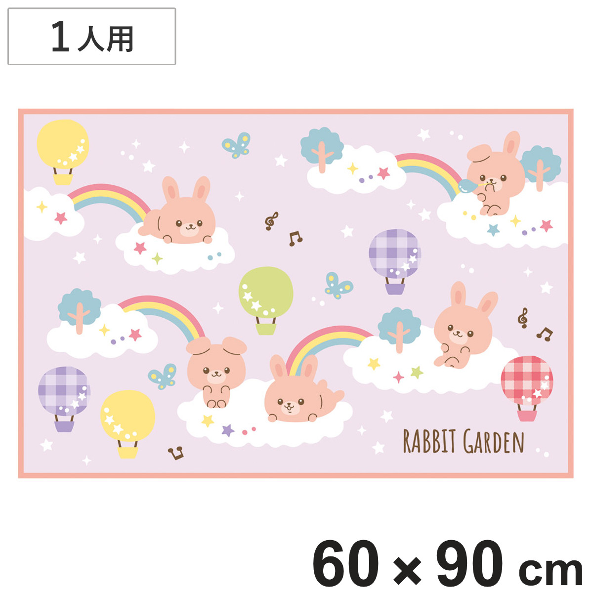 レジャーシート S ラビットガーデン ( うさぎ レジャーマット ピクニックシート 幼稚園 保育園 遠足 子供用 一人用 ピクニックマット キッズ 敷物 運動会 )