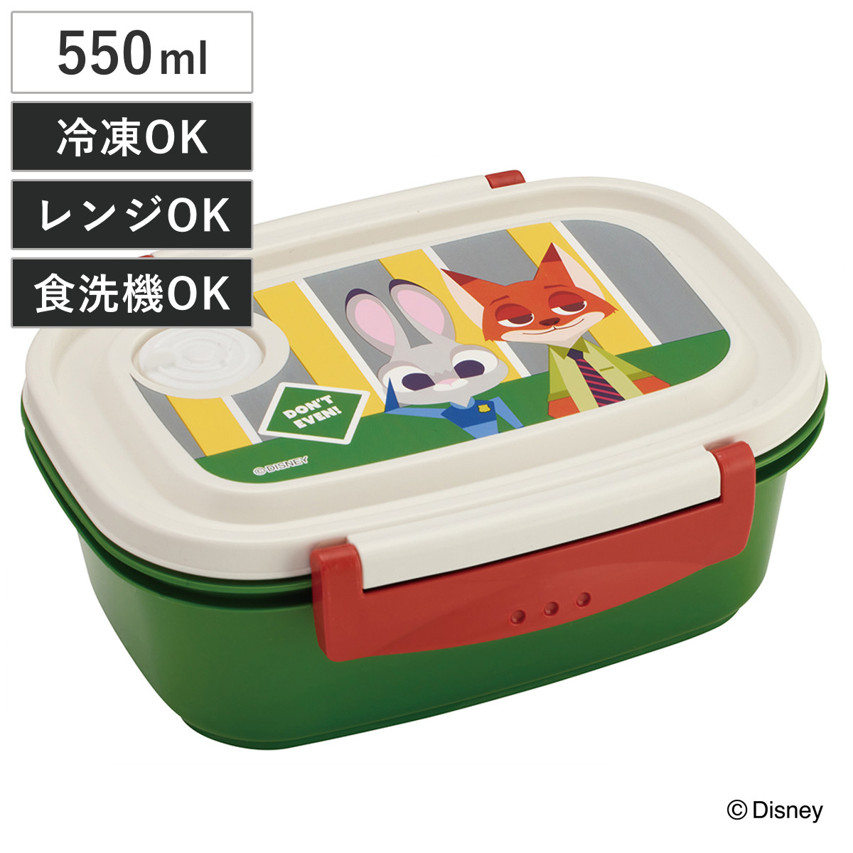 弁当箱 550ml ラク軽弁当箱 M ズートピア ワッペン ( お弁当箱 レンジ対応 食洗機対応 ランチボックス 冷凍 日本製 冷凍OK レンジOK 食洗機OK 軽量 軽い お弁当 弁当 一段 仕切り付き 保存容器 かわいい )