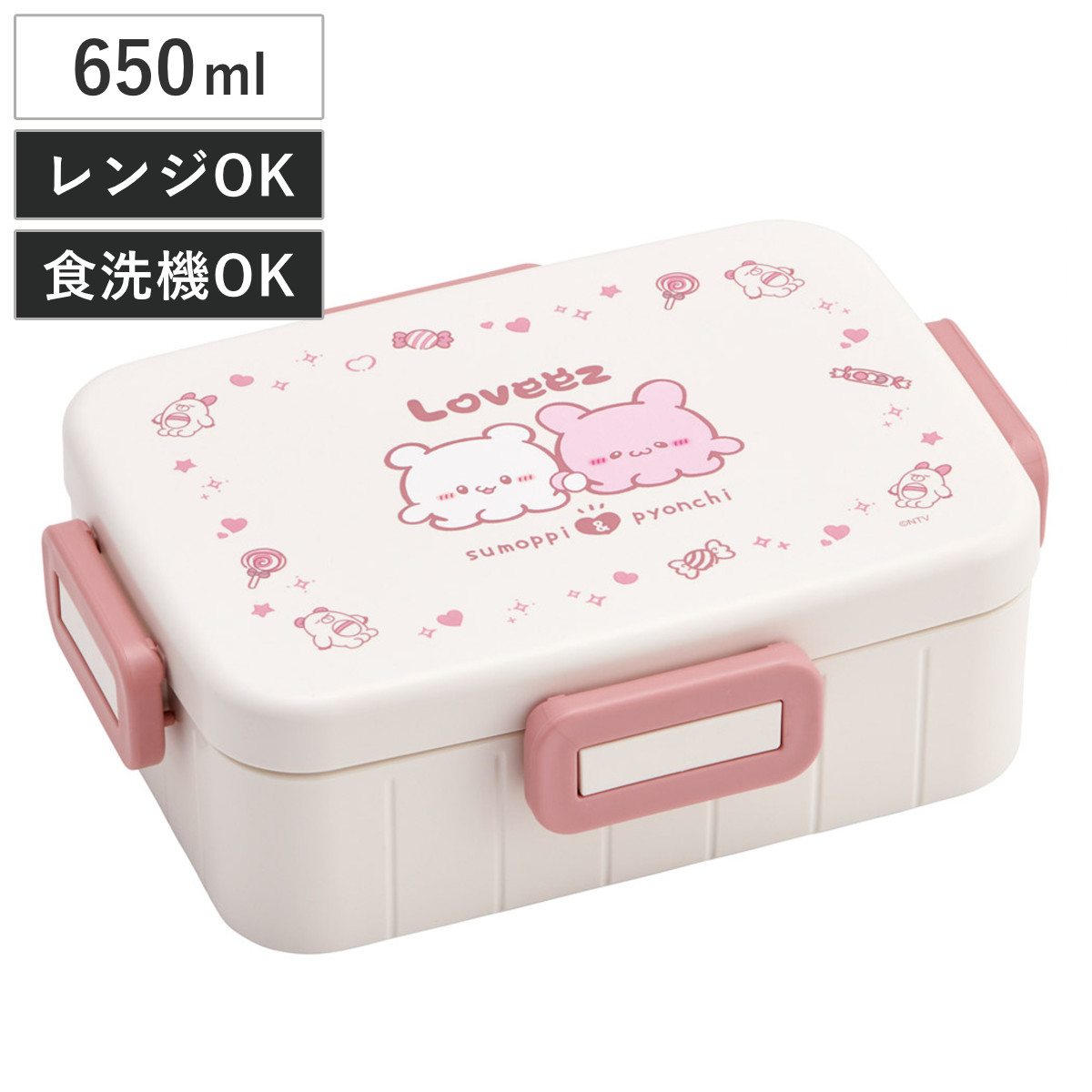 弁当箱 650ml 1段 抗菌4点ロックランチ らぶい~ず ( 抗菌4点ロック ランチボックス 食洗機対応 レンジ対応 日本製 抗菌加工 AG 銀 一段 食洗機OK レンジOK 弁当 お弁当 仕切り付き 4点ロック )