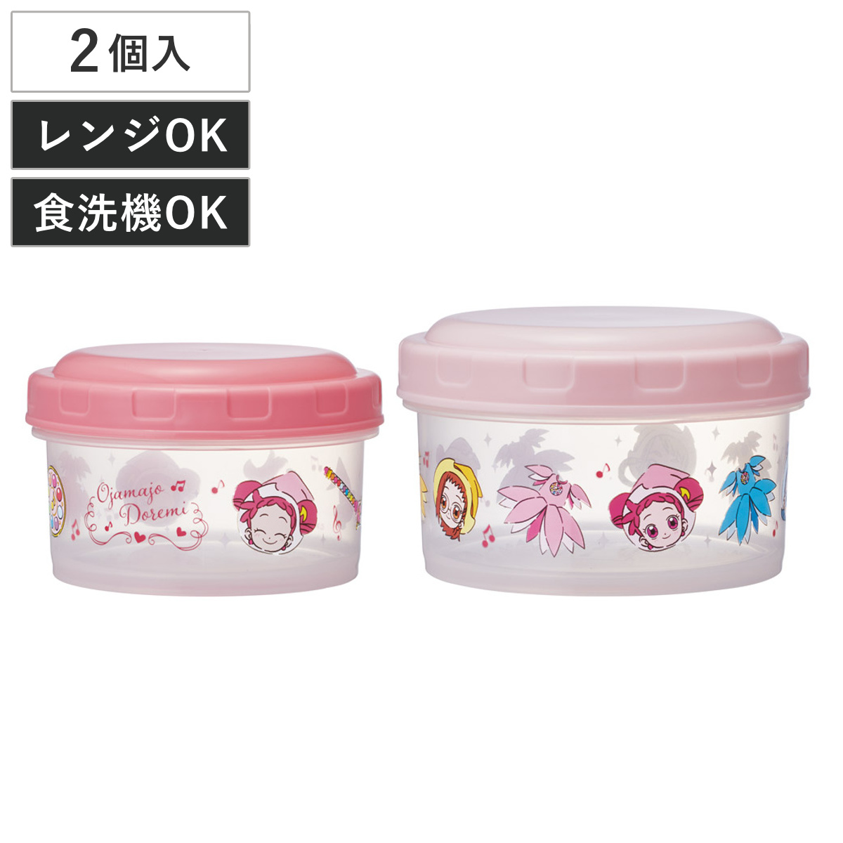 弁当箱 抗菌ラウンド型コンテナ おジャ魔女どれみ ( 抗菌 弁当 プラスチック 電子レンジ対応 食洗機対応 日本製 食洗機OK レンジOK 丸型 ドーム型 フードコンテナ ケース 容器 お弁当箱 かわいい )