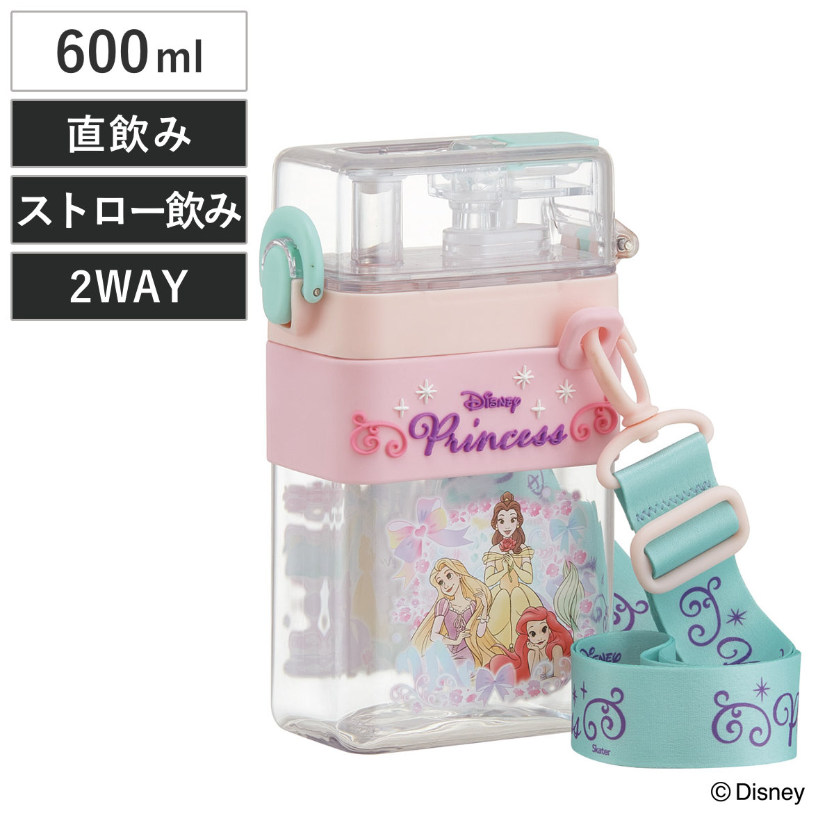 水筒 600ml スクエア2WAYボトル ディズニープリンセス ( 直飲み ストローボトル 2way ダイレクト プラスチック 直のみ すいとう ストロー ボトル 軽い キッズ 子供 クリア )