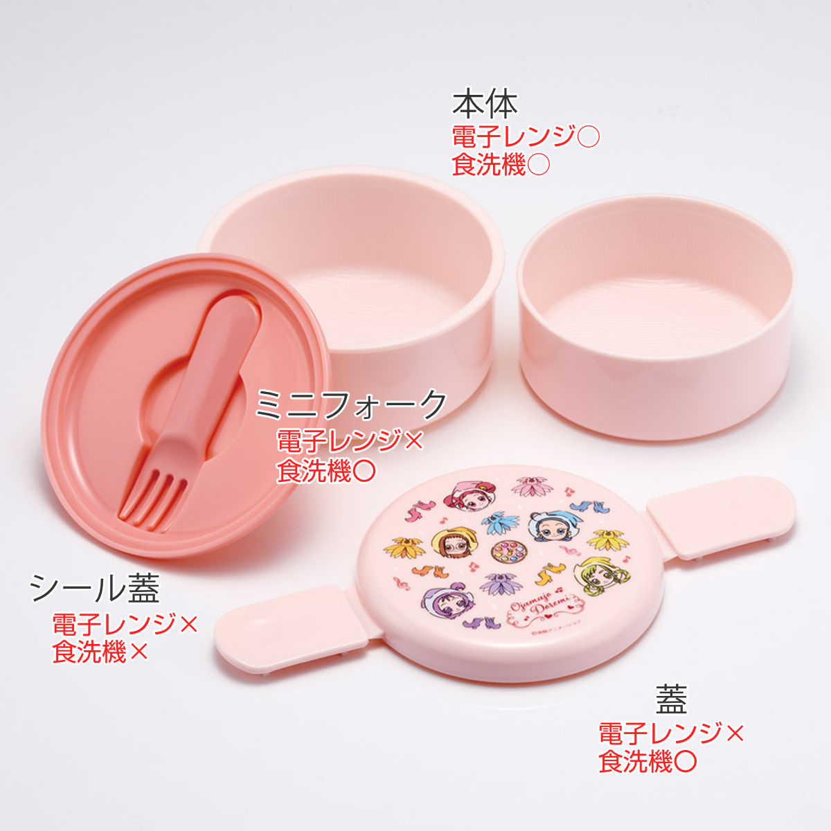 弁当箱 500ml 抗菌丸型ランチBOX2段 おジャ魔女どれみ ( 食洗機対応 抗菌 丸型 ランチボックス レンジ対応 二段 日本製 レンジOK 食洗機OK お弁当 弁当 フォーク付き 銀 AG 抗菌加工 )
