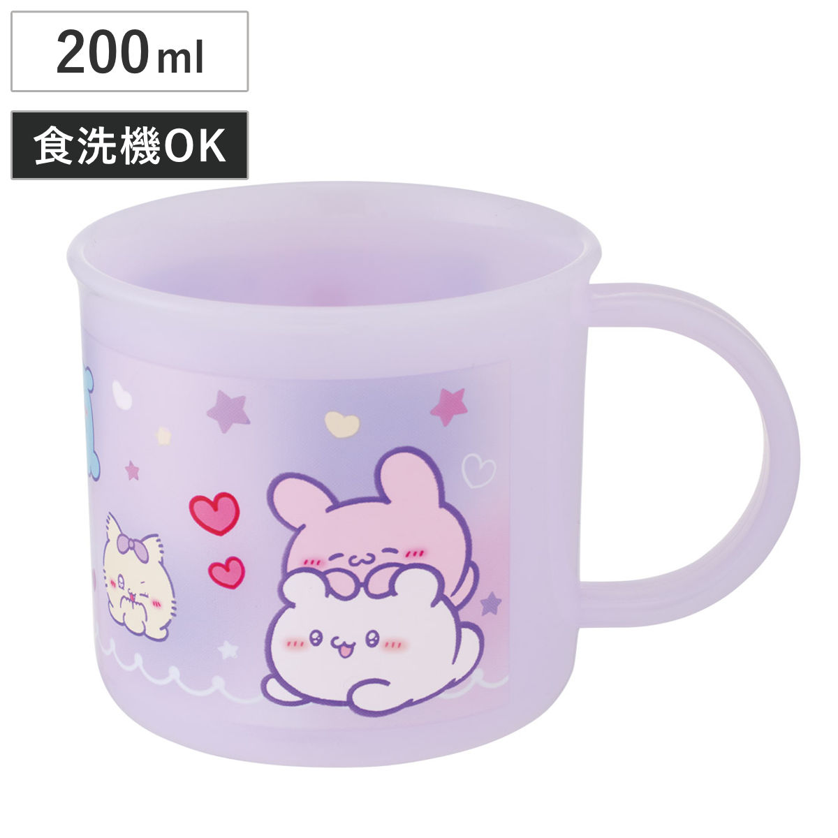 コップ 200ml 抗菌食洗機対応プラコップ らぶい~ず ( プラコップ 抗菌 耐熱 食洗機対応 レンジ対応 日本製 プラスチック製 食洗機OK レンジOK 抗菌加工 給食 AG 銀 小さい マグ プラ カップ )