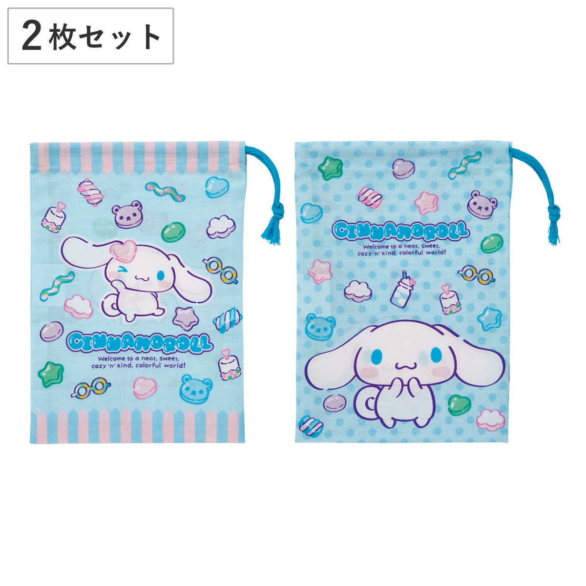 コップ袋 2枚入 シナモロールマシュグミ ( 子供用 給食袋 きんちゃく袋 巾着 コップ 袋 日本製 給食 子供 お弁当グッズ ランチ巾着 幼稚園 保育園 入園 準備 入学 小物入れ キッズ ランチグッズ )