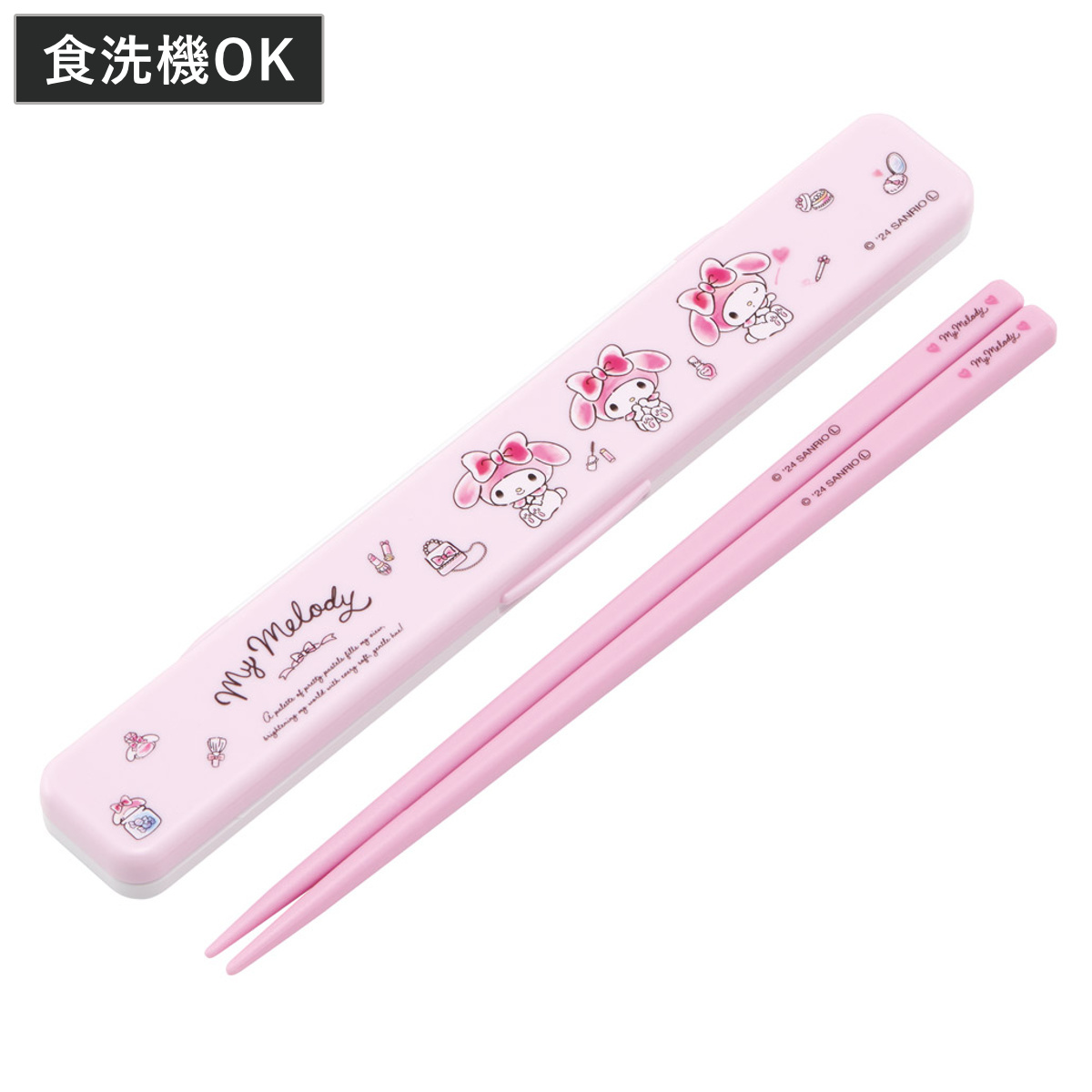 箸セット 抗菌音の鳴らない箸箱セット マイメロ 水彩コスメ ( マイメロディ 箸 お箸 箸箱 セット 抗菌 食洗機対応 大人用 日本製 食洗器OK 音が鳴らない カトラリーセット 持ち運び 携帯 カトラリー お箸セット 通勤 通学 )