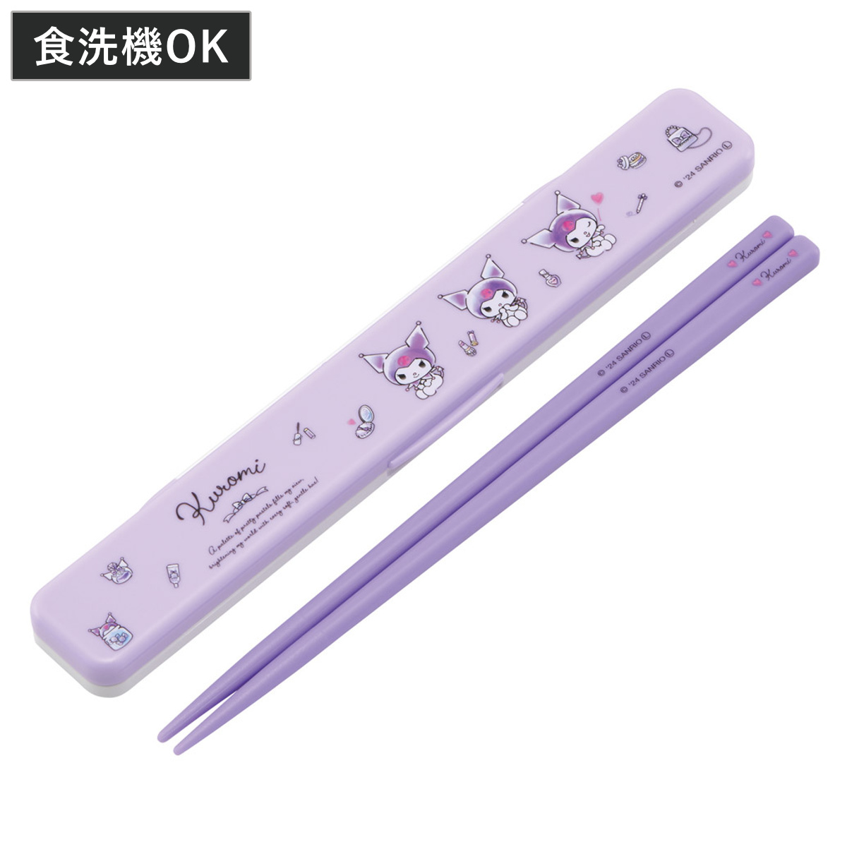 箸セット 抗菌音の鳴らない箸箱セット クロミ 水彩コスメ ( 箸 お箸 箸箱 セット 抗菌 食洗機対応 大人用 日本製 食洗器OK 音が鳴らない カトラリーセット 持ち運び 携帯 カトラリー お箸セット 通勤 通学 )