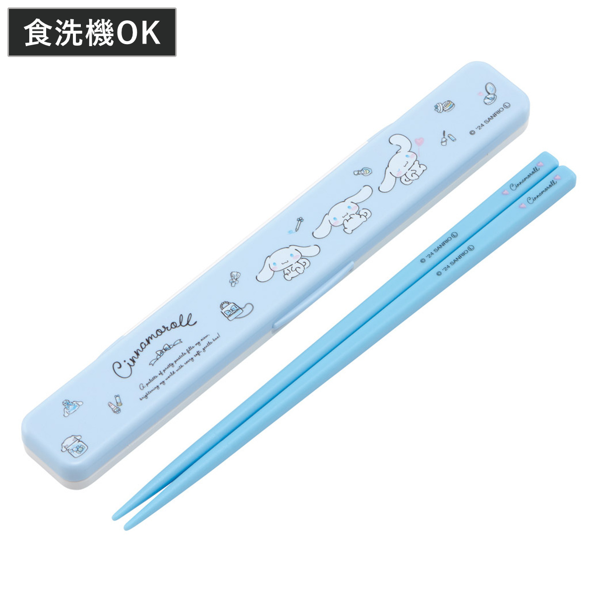 箸セット 抗菌音の鳴らない箸箱セット シナモロール 水彩コスメ ( 箸 お箸 箸箱 セット 抗菌 食洗機対応 大人用 日本製 食洗器OK 音が鳴らない カトラリーセット 持ち運び 携帯 カトラリー お箸セット 通勤 通学 )