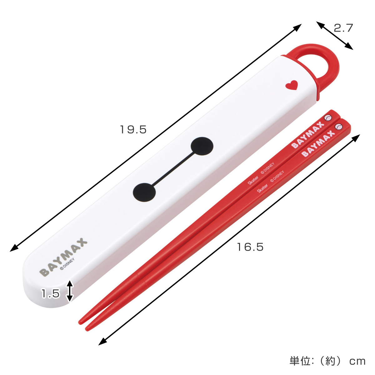 箸セット 抗菌食洗機対応箸箱セット ベイマックス25 ( 箸 16.5cm 食洗機対応 抗菌 お箸 箸箱 子供 日本製 16.5センチ カトラリー 食洗機OK お弁当用 給食 お弁当 弁当 幼稚園 保育園 キッズ )