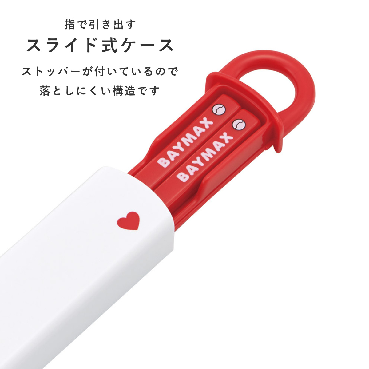 箸セット 抗菌食洗機対応箸箱セット ベイマックス25 ( 箸 16.5cm 食洗機対応 抗菌 お箸 箸箱 子供 日本製 16.5センチ カトラリー 食洗機OK お弁当用 給食 お弁当 弁当 幼稚園 保育園 キッズ )