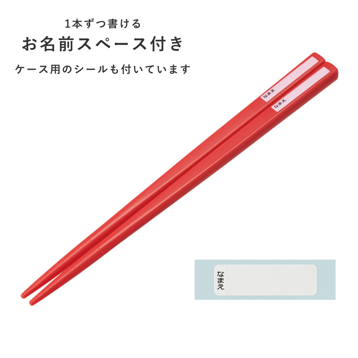 箸セット 抗菌食洗機対応箸箱セット ベイマックス25 ( 箸 16.5cm 食洗機対応 抗菌 お箸 箸箱 子供 日本製 16.5センチ カトラリー 食洗機OK お弁当用 給食 お弁当 弁当 幼稚園 保育園 キッズ )