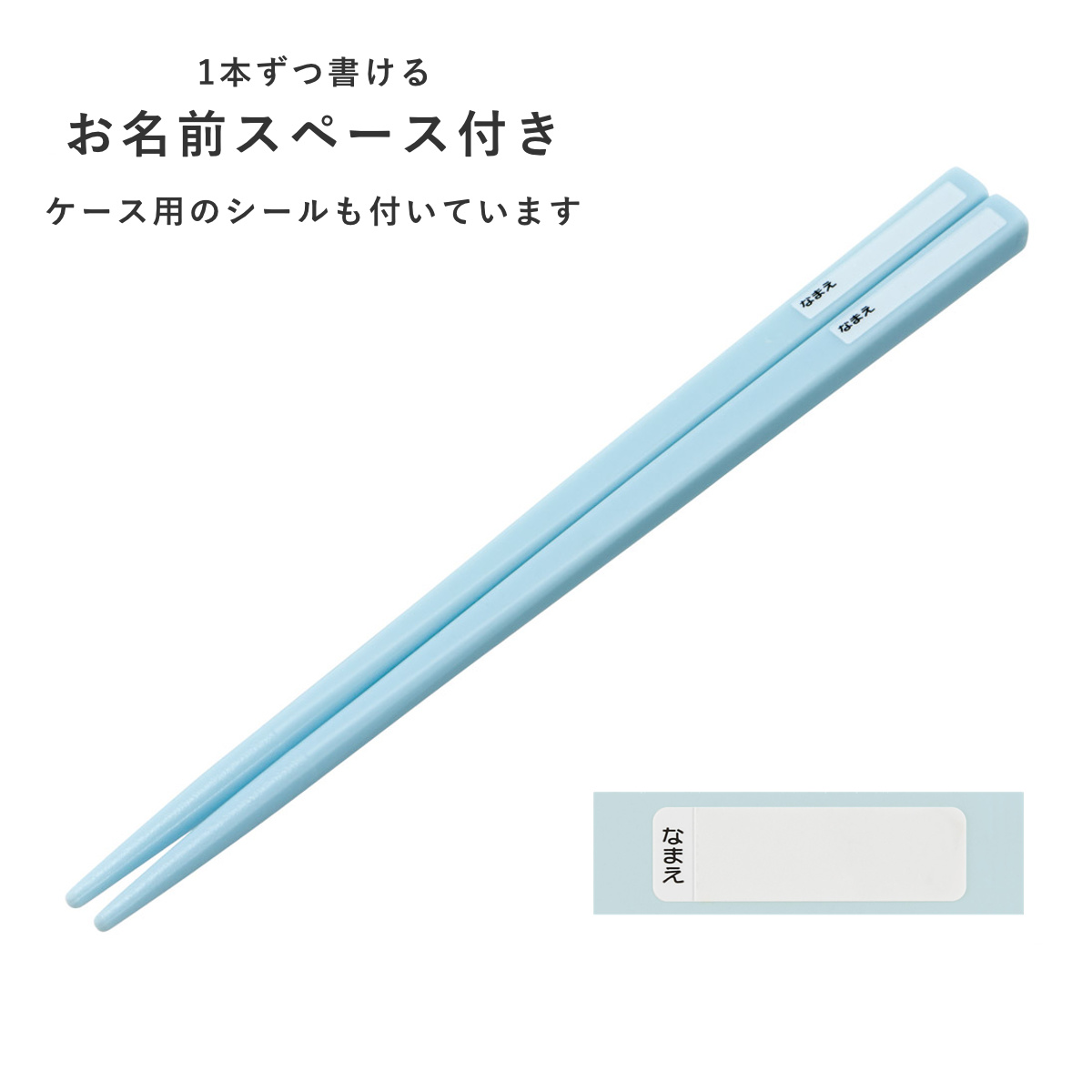 箸セット 抗菌食洗機対応箸箱セット ミッキー&フレンズ風船 ( 箸 16.5cm 食洗機対応 抗菌 お箸 箸箱 子供 日本製 16.5センチ カトラリー 食洗機OK お弁当用 給食 お弁当 弁当 幼稚園 保育園 キッズ )
