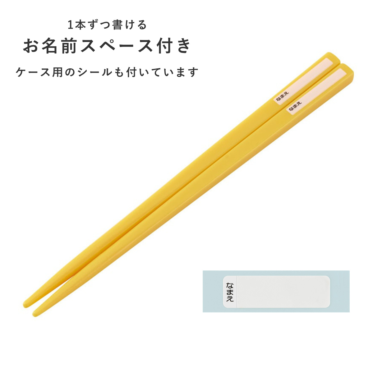 箸セット 抗菌食洗機対応箸箱セット セサミストリート ( 箸 16.5cm 食洗機対応 抗菌 お箸 箸箱 子供 日本製 16.5センチ カトラリー 食洗機OK お弁当用 給食 お弁当 弁当 幼稚園 保育園 キッズ )