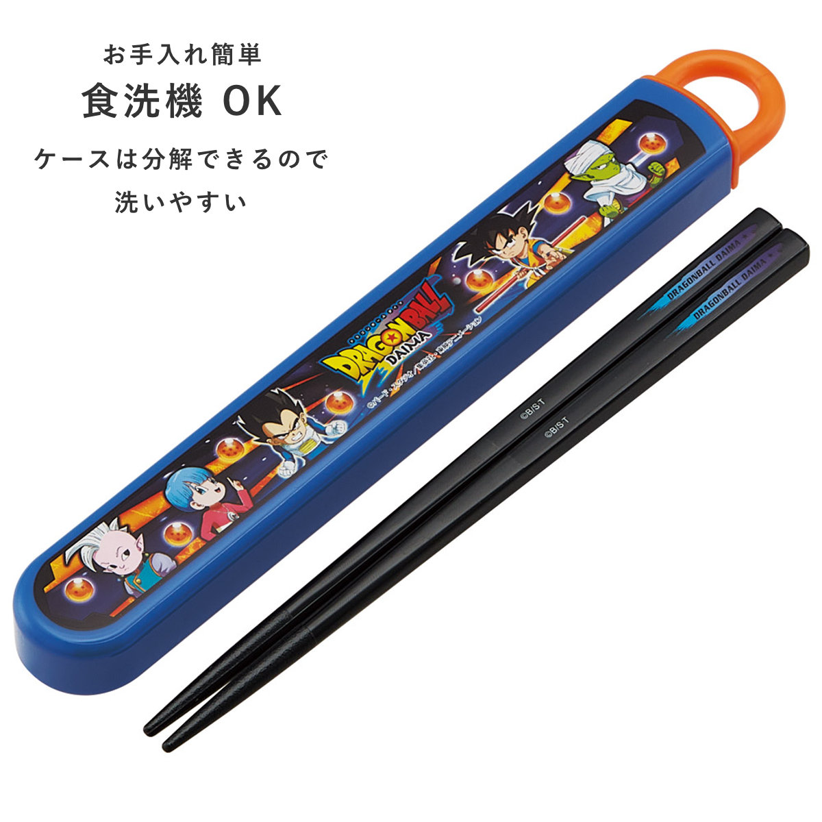 箸セット 抗菌食洗機対応箸箱セット ドラゴンボールダイマ ( ドラゴンボール 箸 16.5cm 食洗機対応 抗菌 お箸 箸箱 子供 日本製 16.5センチ カトラリー 食洗機OK お弁当用 給食 お弁当 弁当 幼稚園 保育園 キッズ )