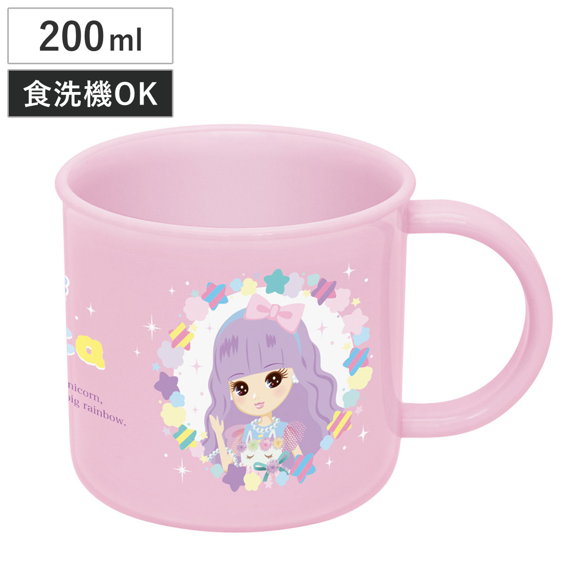 コップ 200ml 抗菌食洗機対応プラコップ リカちゃん23 ( プラコップ 抗菌 耐熱 食洗機対応 レンジ対応 日本製 プラスチック製 食洗機OK レンジOK 抗菌加工 給食 AG 銀 小さい マグ プラ カップ )