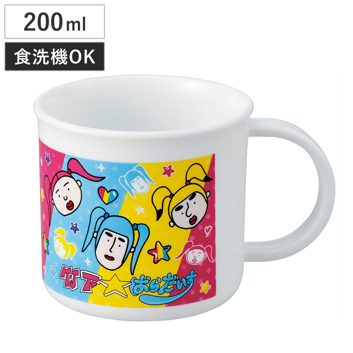 コップ 200ml 抗菌食洗機対応プラコップ 竹下☆ぱらだいす ( 竹ぱら プラコップ 抗菌 耐熱 食洗機対応 レンジ対応 日本製 プラスチック製 食洗機OK レンジOK 抗菌加工 給食 AG 銀 小さい マグ プラ カップ )