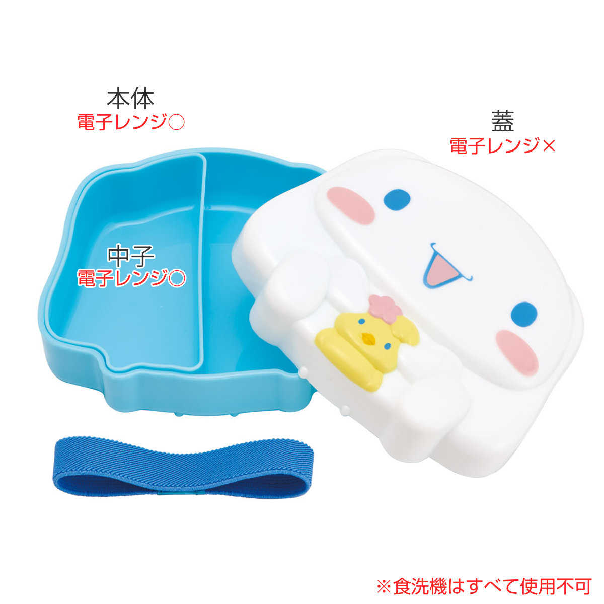 弁当箱 ダイカットランチボックス シナモロール ( お弁当箱 キャラクター ランチボックス レンジ対応 一段 子供 キャラ弁 デコ弁 幼稚園 保育園 中子付き ランチベルト付き キッズ 弁当 )