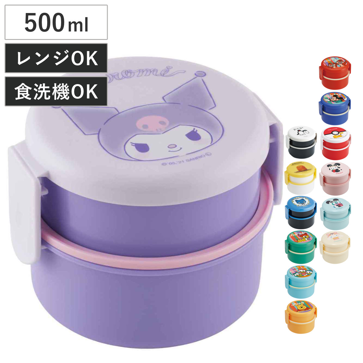 弁当箱 2段 500ml 抗菌 丸型 キャラクター ( クロミ ピングー プーさん ヒューイ バンビ ミッキー チップ&デール ポケモン ハンギョドン ポチャッコ シナモロール ぐでたま ) 【アドローザトルマリィ】