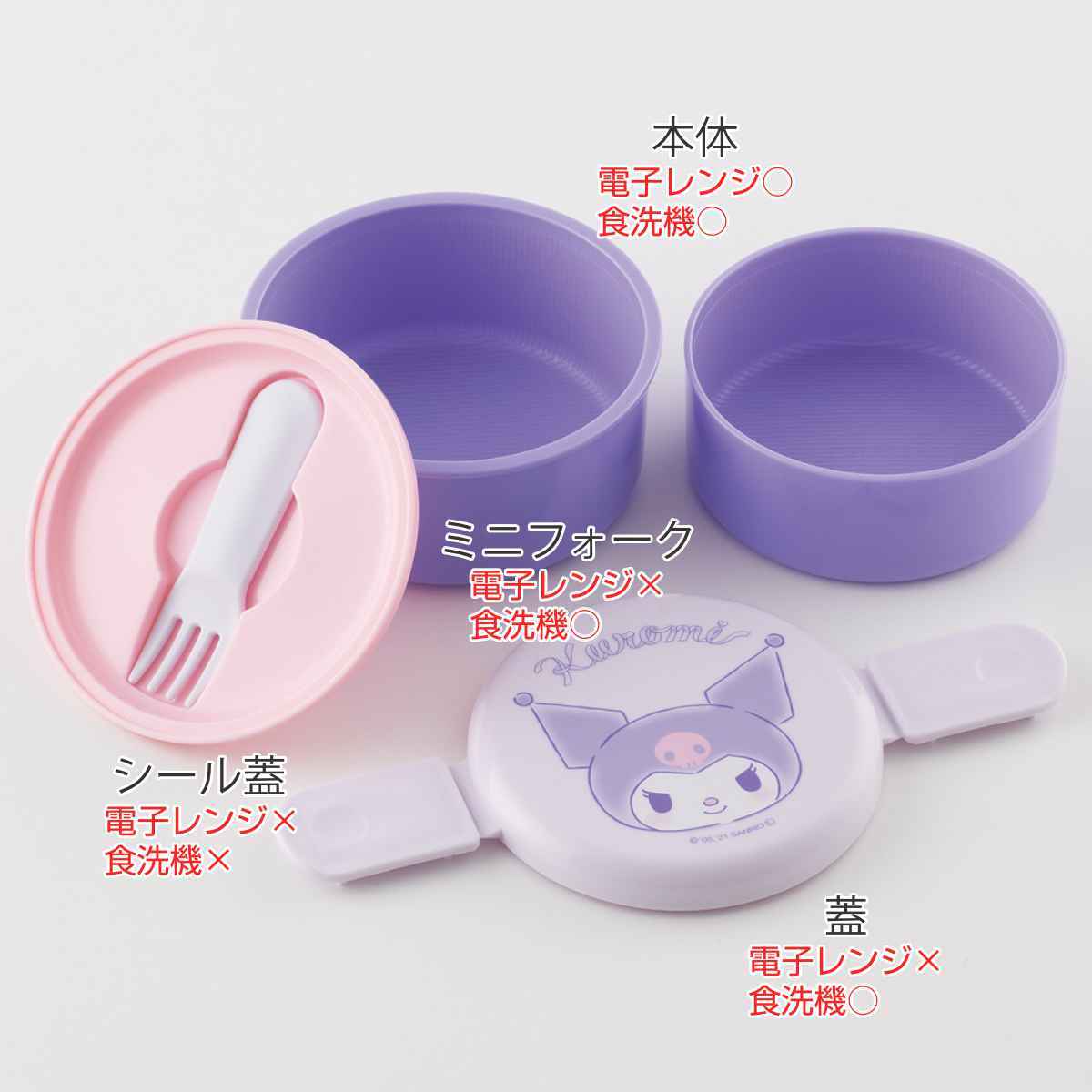 弁当箱 2段 500ml 抗菌 丸型 キャラクター ( クロミ ピングー プーさん ヒューイ バンビ ミッキー チップ&デール ポケモン ハンギョドン ポチャッコ シナモロール ぐでたま ) 【ピングー】 ピングー