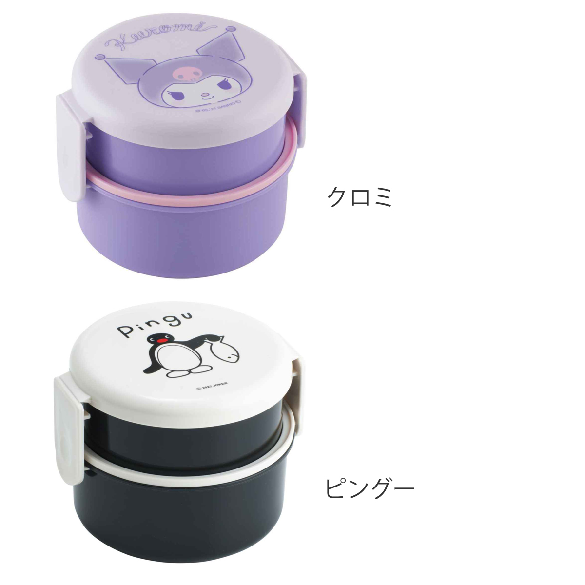弁当箱 2段 500ml 抗菌 丸型 キャラクター ( クロミ ピングー プーさん ヒューイ バンビ ミッキー チップ&デール ポケモン ハンギョドン ポチャッコ シナモロール ぐでたま ) 【ピングー】 ピングー